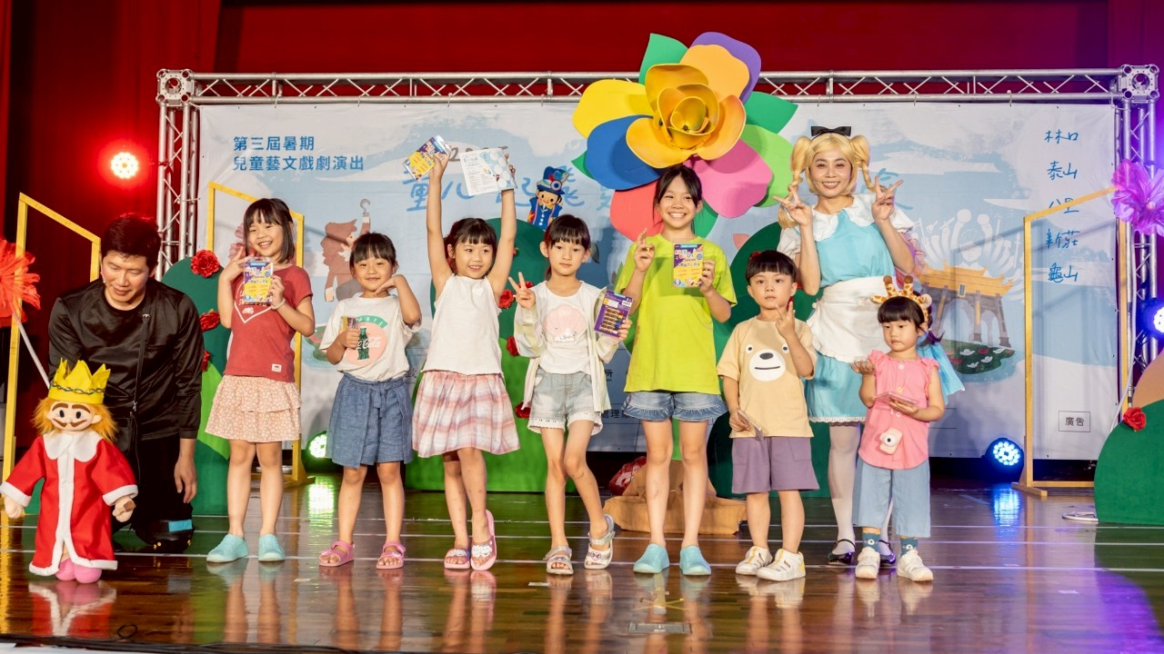 暑假最強檔！林口公所跨區兒童劇巡演連辦4載 破萬家庭狂粉敲碗 7區8場「童戲一夏」熱鬧引爆